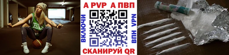 купить наркотик  Давлеканово  A-PVP СК 