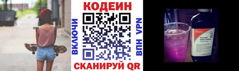 купить наркотики сайты  Давлеканово  Codein Purple Drank 