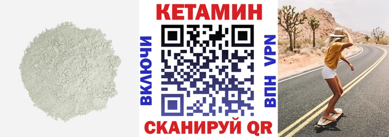 Кетамин VHQ  купить закладку  Давлеканово 