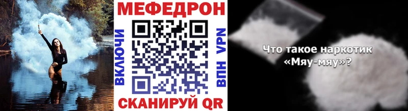 цена наркотик  Давлеканово  МЯУ-МЯУ мяу мяу 